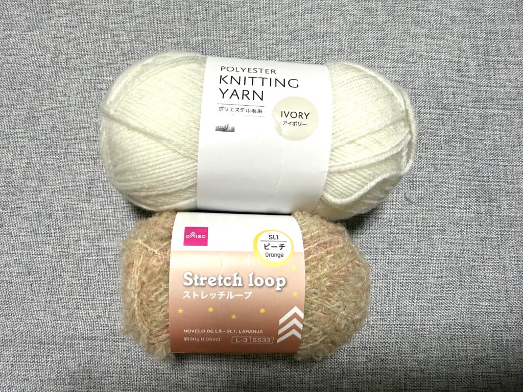 100均毛糸購入品